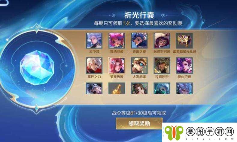 王者荣耀养成活动盛大启动