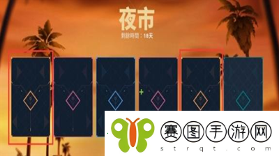 无畏契约夜市入口在哪