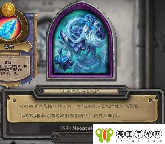 炉石传说