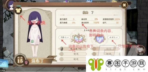 宝石之心新手玩法分享