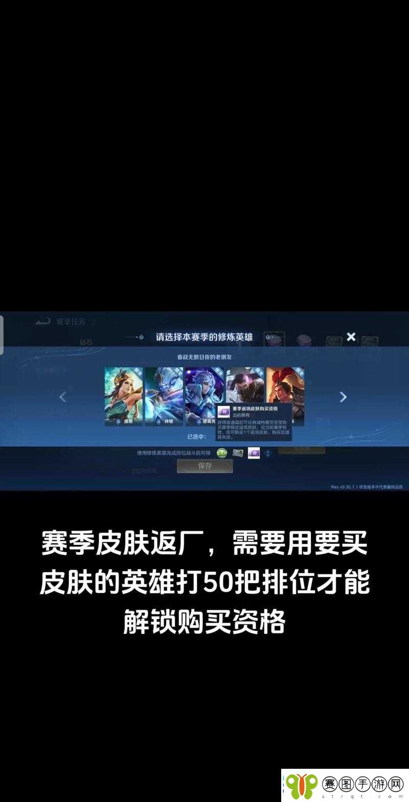 王者荣耀S15赛季经典皮肤限时返场