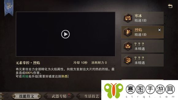 猎魂觉醒法杖符文选择怎么选择
