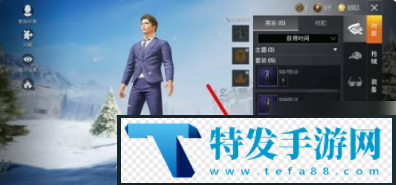 和平精英如何隐藏衣服