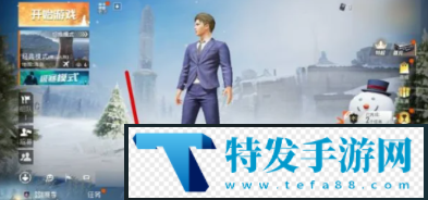 和平精英如何隐藏衣服