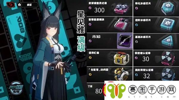 绝区零星见雅突破材料是什么