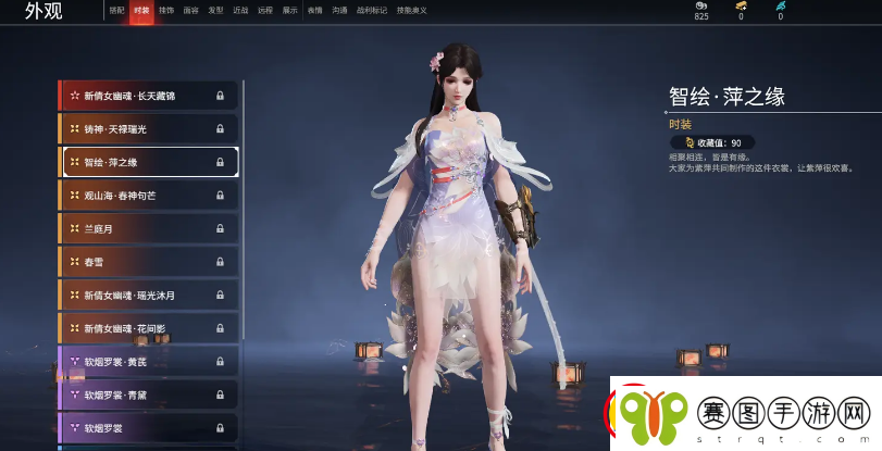 永劫无间殷紫萍皮肤介绍永劫无间殷紫萍皮肤有哪些