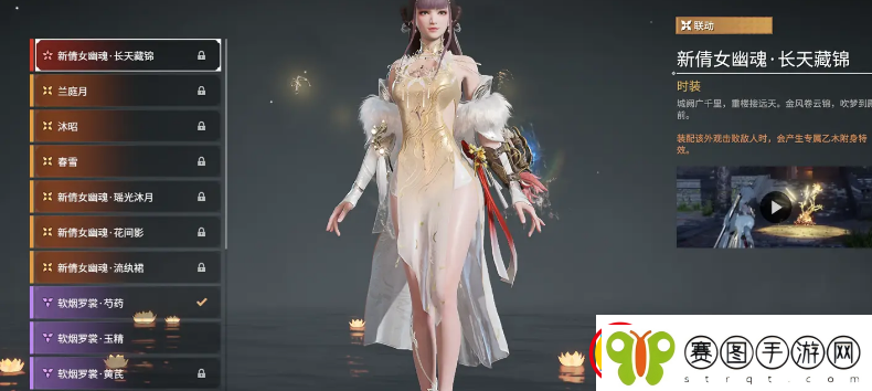 永劫无间殷紫萍皮肤介绍永劫无间殷紫萍皮肤有哪些