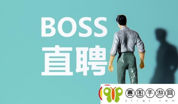 boss直聘怎么屏蔽公司