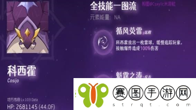 原神科西霍打法是什么
