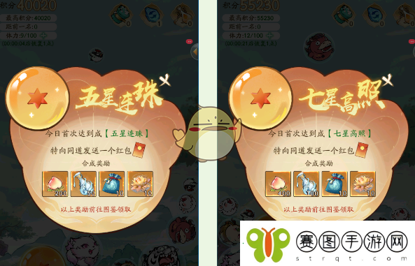 寻道大千龙珠合成奖励有什么