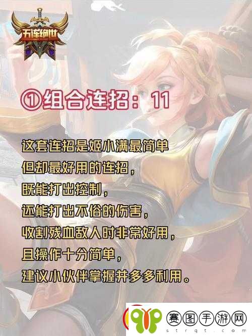 姬小满无限奖励别人的英雄