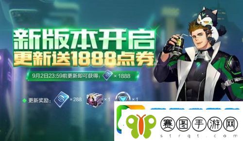 QQ飞车手游8月27日更新公告