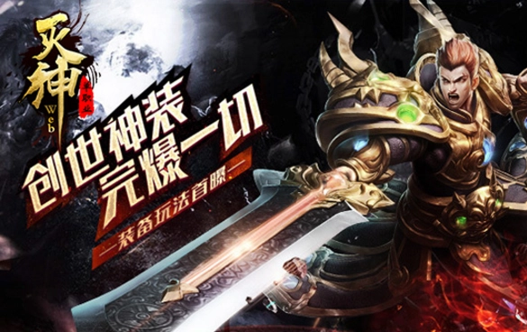 灭神武魂攻略