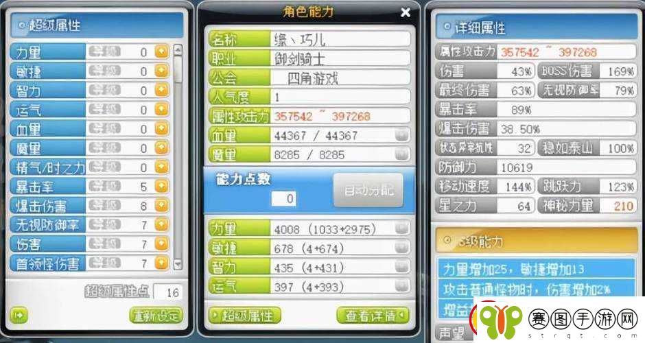冒险岛手游暴击机制详解