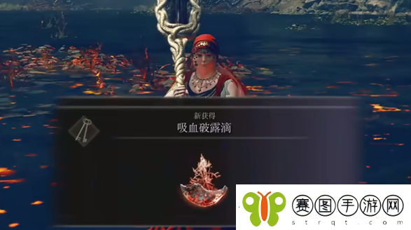 艾尔登法环dlc吸血破露滴怎么获取