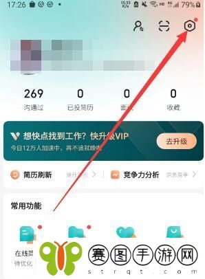 boss直聘怎么屏蔽公司