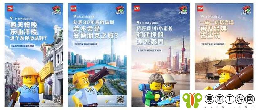 乐高无限腾讯UP发布会