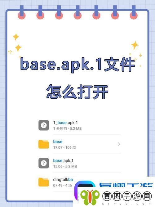 解密“秘密花园base.apk安装包”