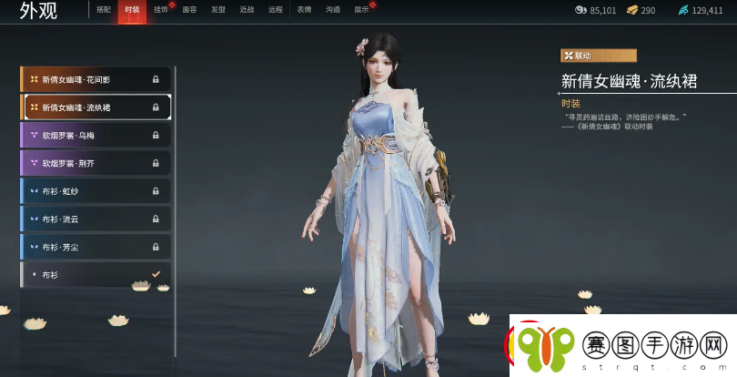 永劫无间殷紫萍皮肤介绍永劫无间殷紫萍皮肤有哪些