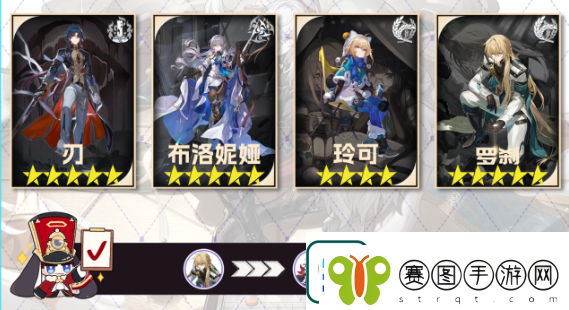 崩坏星穹铁道玲可队伍搭配推荐