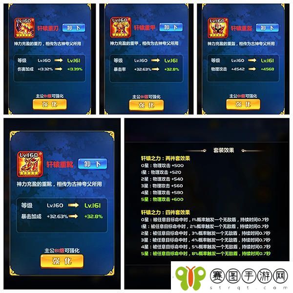 萌将风云宝物介绍一览