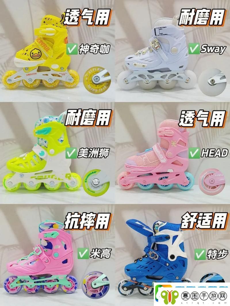 男生和女生拆拆很痛的轮滑鞋
