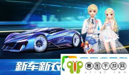 QQ飞车手游8月27日更新公告