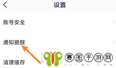 嗨学课堂怎么开启打卡提醒