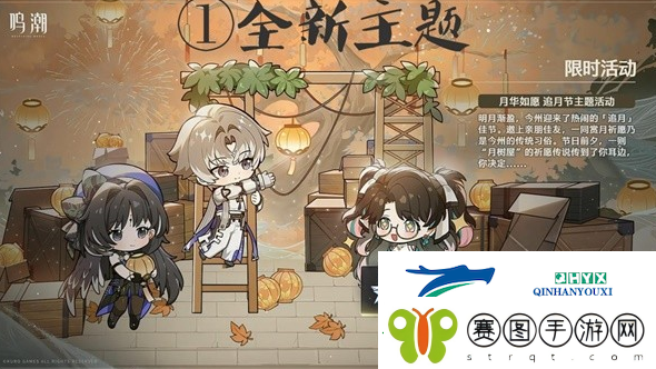 鸣潮手游1.2版本新增哪些内容