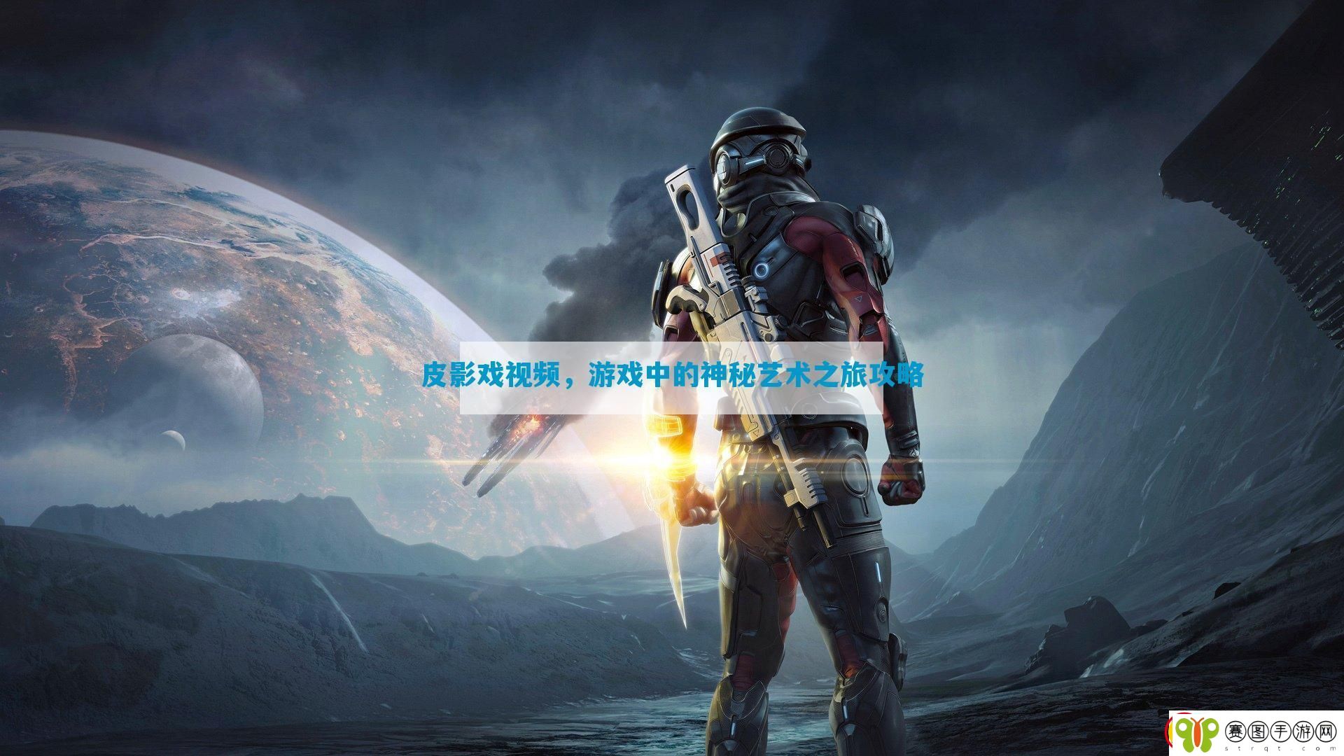 皮影戏视频