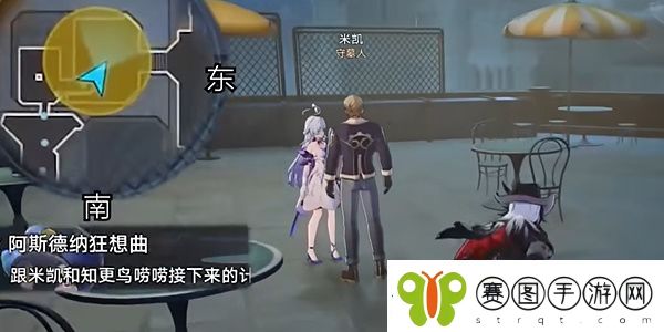 崩坏星穹铁道阿斯德纳狂想曲任务应该怎么完成
