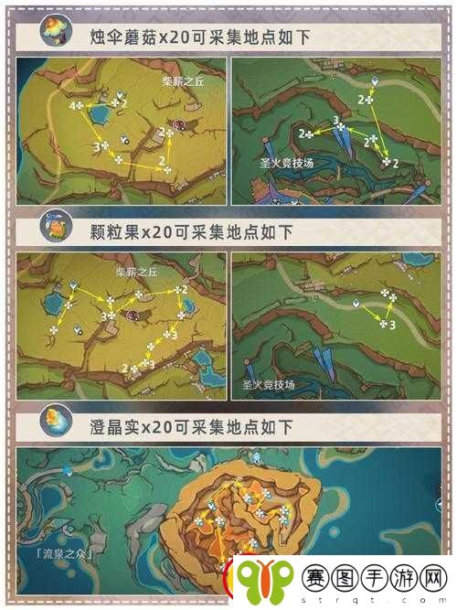 原神残旧记事攻略