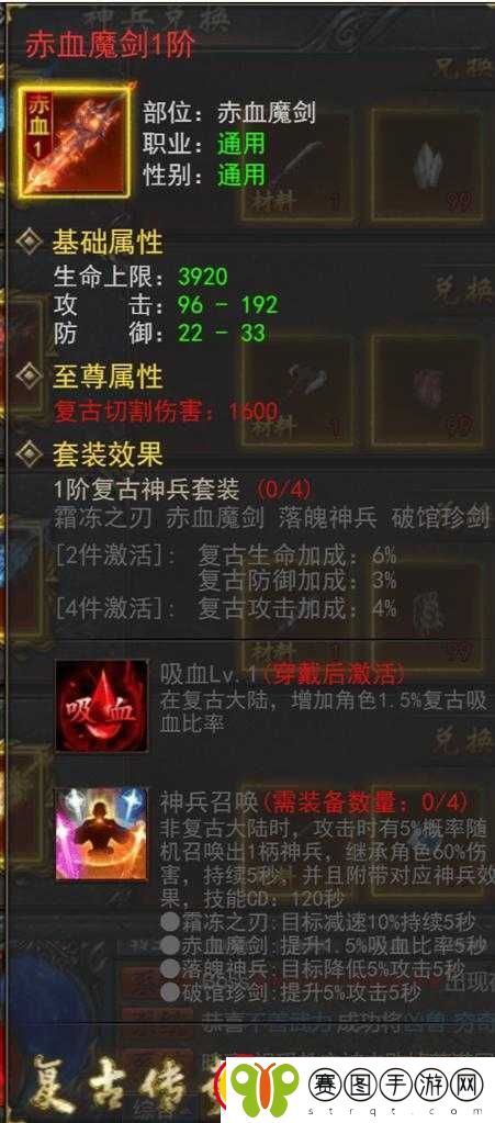 魔剑之刃
