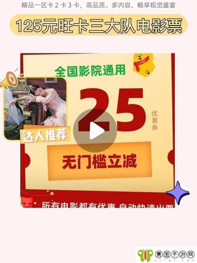 精品一区卡