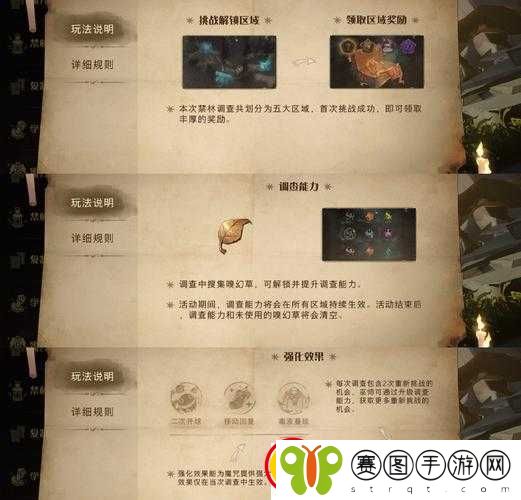 哈利波特魔法觉醒禁林调查八眼蜘蛛打法攻略