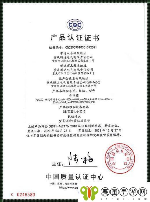 国产母线槽五大品牌笑傲江湖创新时代谁与争锋