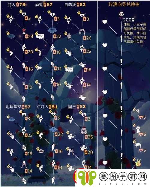 光遇游戏预告
