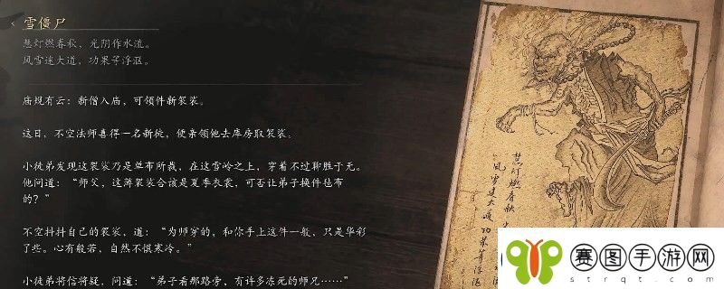 黑神话