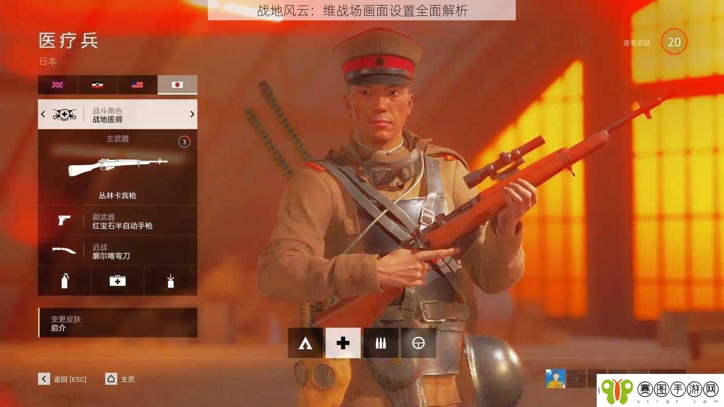 战地风云
