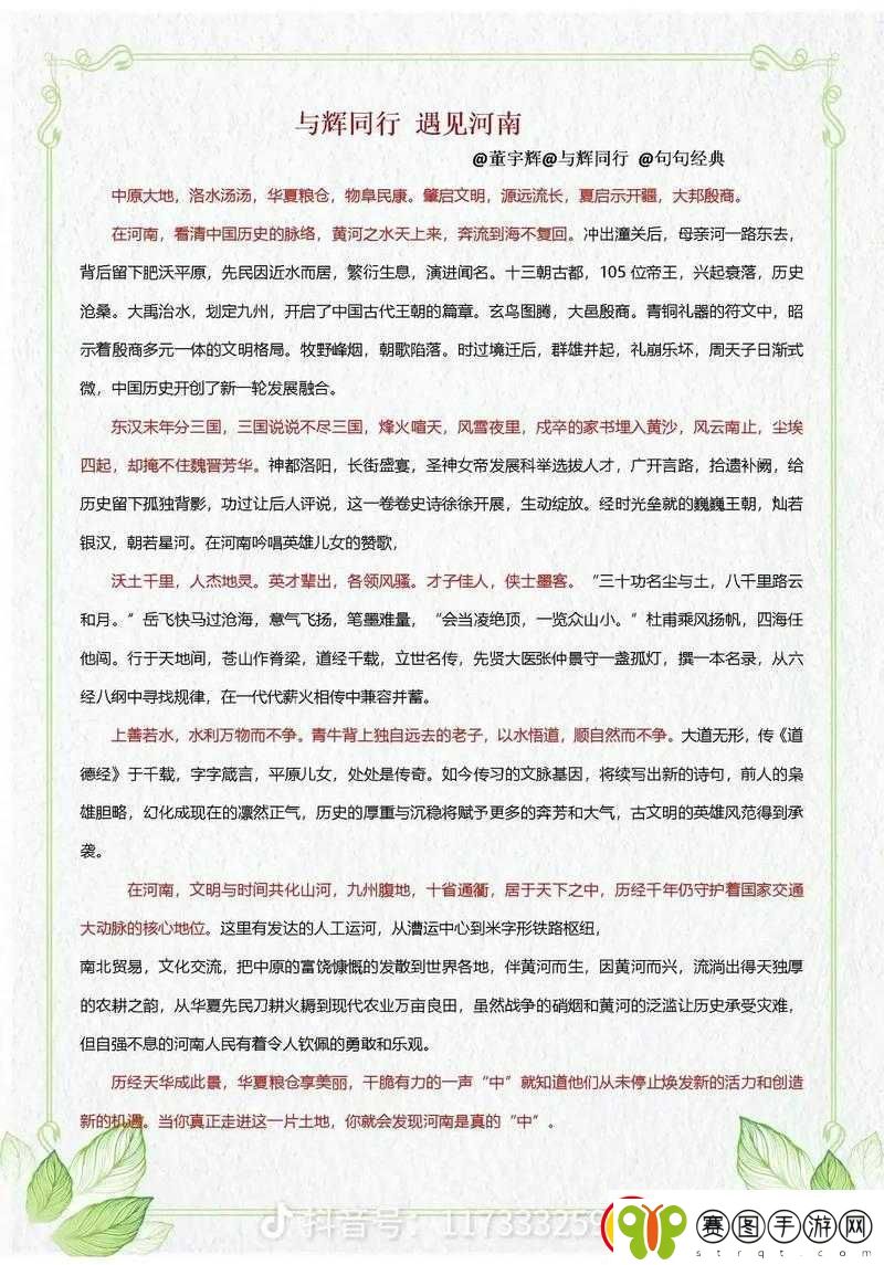 九州天空城3D无涯仙州副本通关秘籍与技巧全解析指南