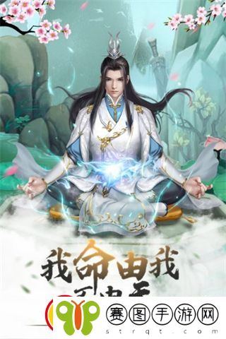 仙命决仙仆培养攻略