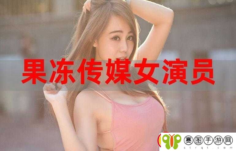 喘息诱惑