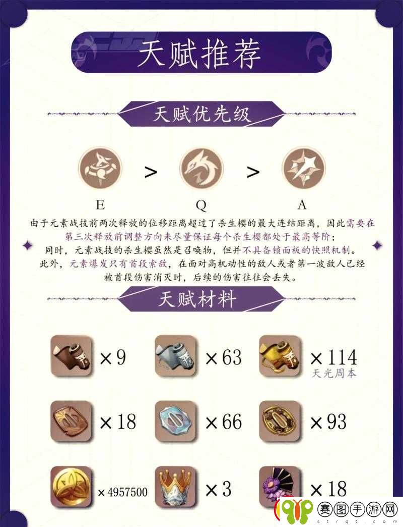 八重神子繁殖后代攻略全解析与实用技巧分享