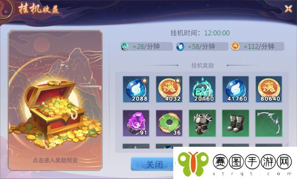 镇魂街破晓最新版app下载