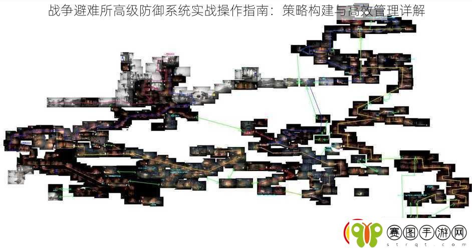 战争避难所高级防御系统实战操作指南