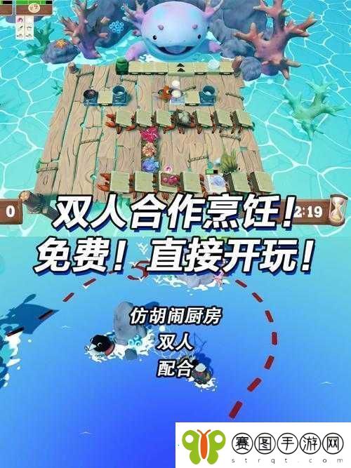 疯狂厨房双人模式玩法精选中文字幕内容粉丝都爱看的有趣玩法介绍