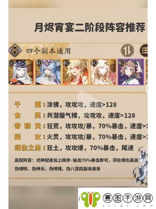 阴阳师深度探索