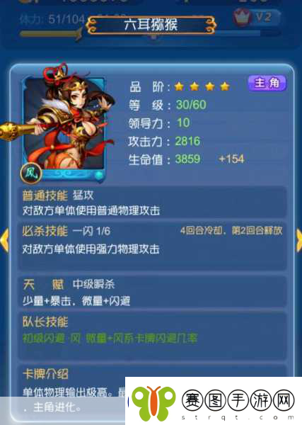 欢乐西游技能升级全攻略