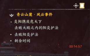 诛仙世界炎阳携戾危天下风云事件怎么做