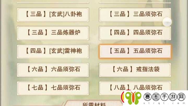 想不想修真